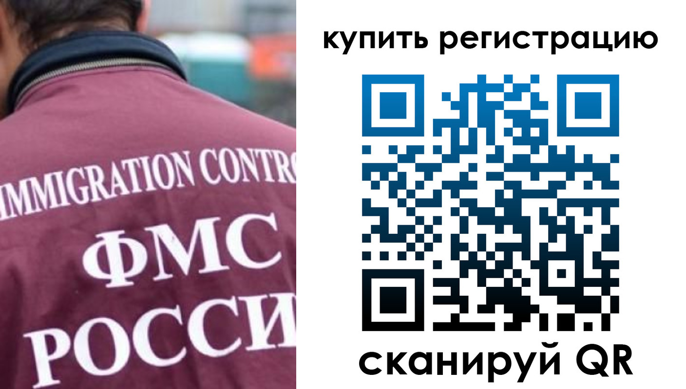 временная регистрация госуслуги в Горняке