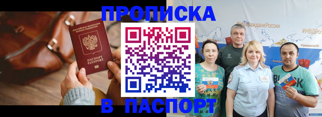 временная регистрация собственник в Горняке