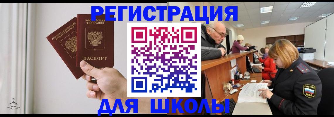 пропишу в квартире в Горняке