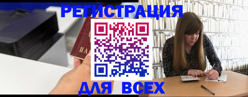 прописка иностранных граждан в Горняке