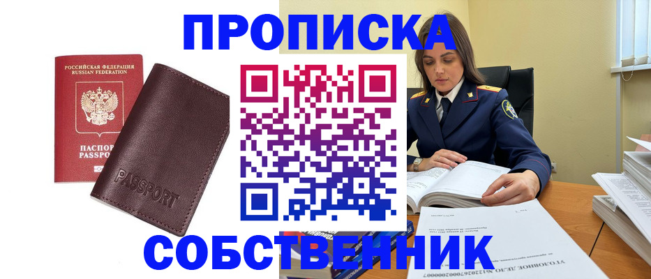 временная регистрация гарантия в Горняке