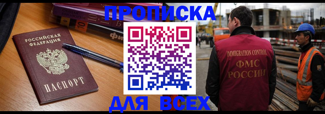 временная регистрация законно в Горняке